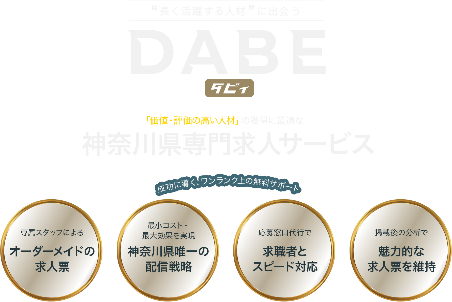 神奈川県専門求人サービス