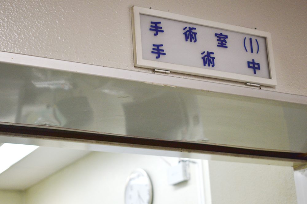 手術は基本月～金のみ