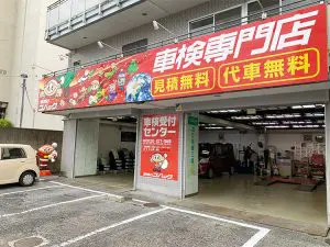 二俣川店