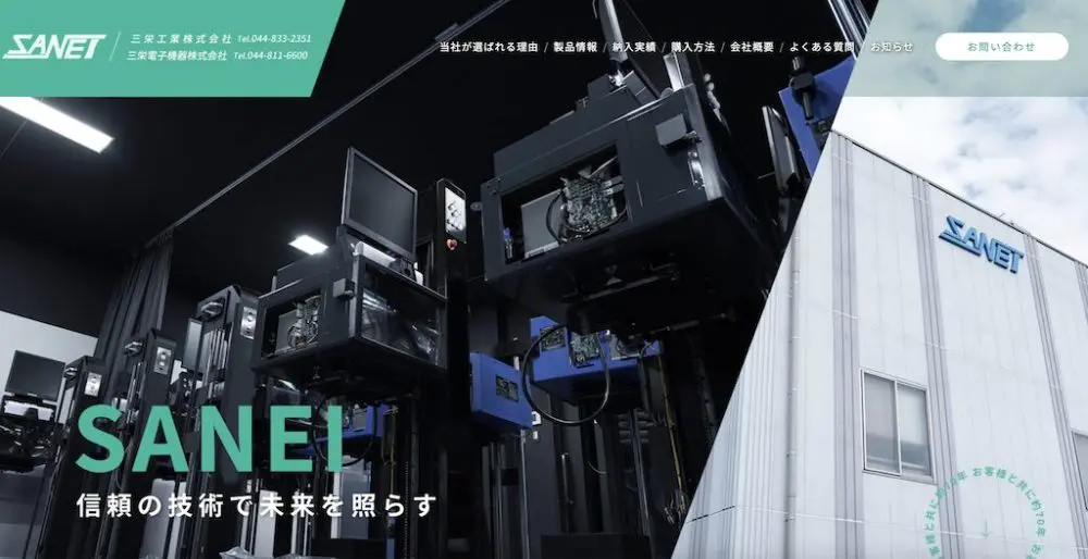 三栄工業株式会社】ヘッドライト検査機器のCADアシスタント（CAD