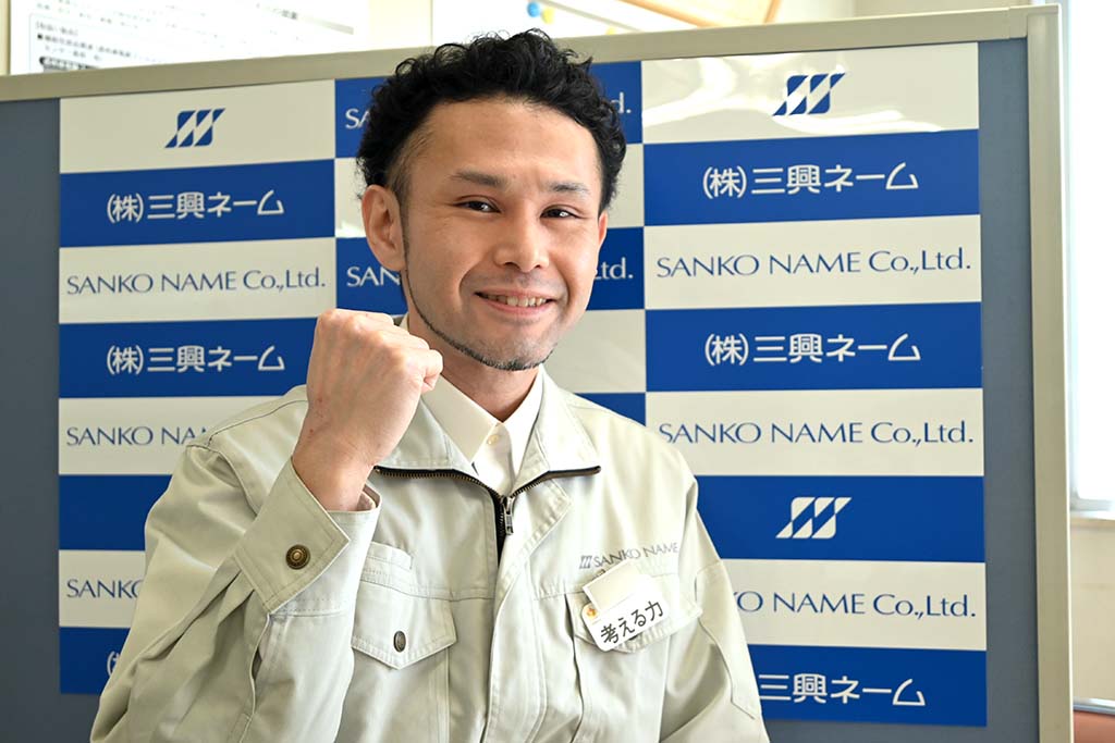 営業開発部のSさん、製造部のNさん、Tさんにインタビューしました！