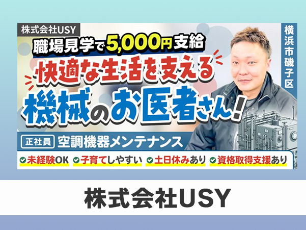 ニッチで不人気な職種の魅力を「徹底取材」で言語化。 求人を”出しっぱなし”にしない伴走サポート