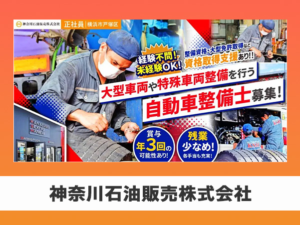 「職種名」の戦略的変更でターゲットからの応募が急増! 窓口代行による一次選考で、定着率の高い採用を実現